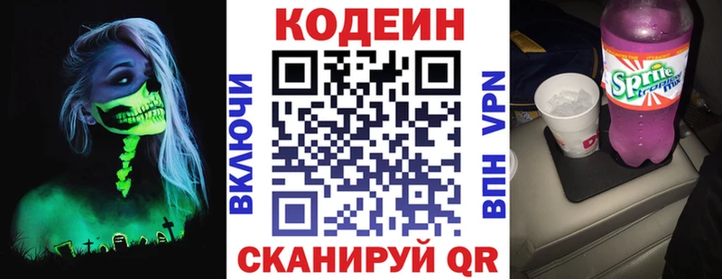 Купить закладки  Лабытнанги  Кодеин Purple Drank 