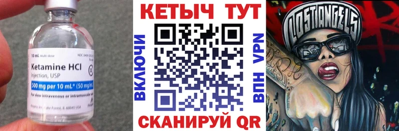 Кетамин VHQ  Купить где  Лабытнанги 