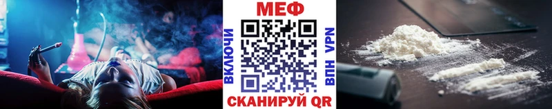 МЕФ мяу мяу  Купить закладки  Лабытнанги 