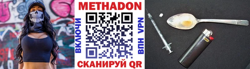 Купить где  Лабытнанги  МЕТАДОН белоснежный 